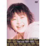 Feel Mie 1991-1992 | 谷村有美 | オリコンニュース（ORICON NEWS）