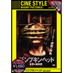 �p���v�L���w�b�h ���Q�̎ӓ���(08.08)