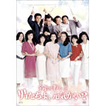 ���j���̍Ȃ����� �j�����挳�C����? DVD-BOX