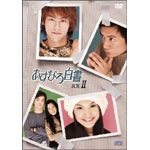 Ȃ딒 DVD-BOX II