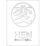  HEN ؂񁡍 DVD-BOX