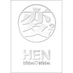 HEN ちずるちゃん□あずみちゃん DVD-BOX | 岡安泰樹 | ORICON NEWS