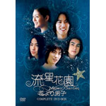 �����ԉ��`�Ԃ��j�q�` �R���v���[�g DVD-BOX