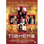 17�΂̏����