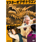 �}�X�^�[�E�I�u�E�U�E�h���S��