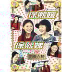 �ؗ����� �����Q�E������(�o�[�r�B�[�E�X�[&�V���[�E�V�[�f�B�[)IN �u���ʐl���v