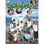 �͂˂�̃g�т� �V