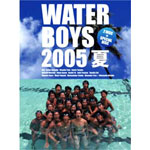 �E�H�[�^�[�{�[�C�Y 2005�� DVD-BOX