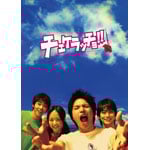 �`�F�P���b�`��!! �v���~�A���E�G�f�B�V����