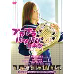 �u���u���o���o�����y�� �`�u���u���o���o�� ���C�L���ODVD�`