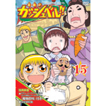 ���F�̃K�b�V���x��!! 15