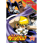 ���F�̃K�b�V���x��!! 16