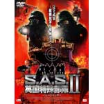 S.A.S. �p�����ꕔ���U �V�[�W���b�N