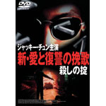 �V�E���ƕ��Q�̔҉� �E���̝|