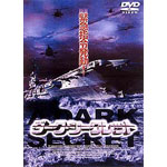 �_�[�N�E�V�[�N���b�g