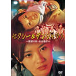 �Z�N�V�[&�f���W�����X�`�~�]�̊X�E���Øf�e�`