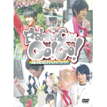 �t�F�C�����V�e�BGo!Go!