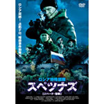 ���V�A���ꕔ�� �X�y�c�i�Y-�W�n�[�h�E����-