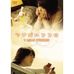 �c�i�K���R�R�� 3 LOVE STORIES