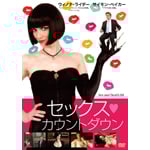 �Z�b�N�X�E�J�E���g�_�E��