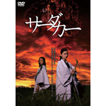 �T�[�_�J�[