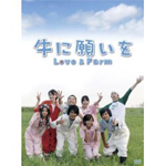 Ɋ肢Love&Farm DVD-BOX