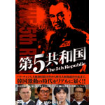 第5共和国 DVD-BOX II | イ・ドックァ | ORICON NEWS