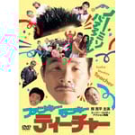 �t�@���L�[�E�����L�[�E�e�B�[�`���[