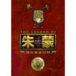 THE LEGEND OF 朱蒙 チュモン 舞台裏全記録 コンプリートBOX Amazon.com: THE LEGEND OF 朱蒙〔チュモン〕舞台裏全記録第一章