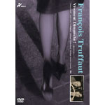 日曜日が待ち遠しい!〔フランソワ・トリュフォー監督傑作選8