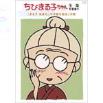 ���т܂�q�����S�W1991�u�܂�q �܂ڂ낵�̗m�ق�����v�̊�