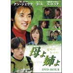 アン・ジェウクのDVD作品 2ページ目 | ORICON NEWS