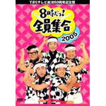 TBSer50NLO 8!SW 2005 DVD-BOX