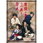 ���n�̍ȂƂ��̕v�ƈ��l