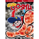 �������̃Q�[���ԑg �{�[�Y�́����^�C���y���z