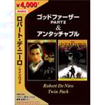 ロバート・デ・ニーロ ツインパック[ゴッドファーザー PARTII&