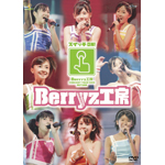 Berryz工房コンサートツアー2005秋 ~スイッチON!~ [DVD]　(shin