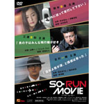 SO-RUN MOVIE
