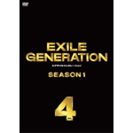 EXILE GENERATION SEASON1 Vol.4