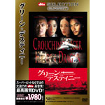 �O���[���E�f�X�e�B�j�[�qSUPERBIT�r