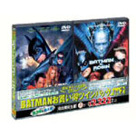 BATMAN cCpbN Vol.2