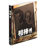 相棒シリーズシリーズの商品一覧 | ORICON NEWS