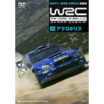 WRC ���E�����[�I�茠 2005 vol.8 �A�N���|���X