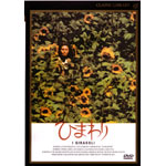 �Ђ܂��s�f�W�^�����}�X�^�[�Łt(05.06)