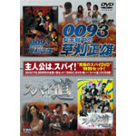 �w0093�����É��̑������Y�x+�w�X�p�C���x�c�C���p�b�N