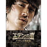 �u�G�f���̓��v���C�L���O���S��-�㊪-