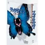 t@^Y}`􂢂̊ف` DVD-BOX