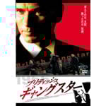 �u���e�B�b�V���E�M�����O�X�^�[