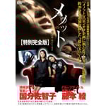 ���m�b�g �⌾ �`���ꂽ�ʑ�(���ʊ��S��)