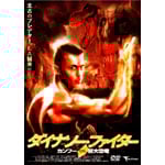 �_�C�i�\�[�E�t�@�C�^�[